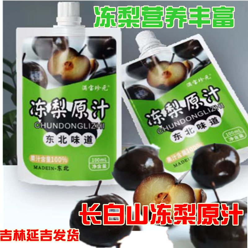 冻梨原汁苹果梨果蔬汁