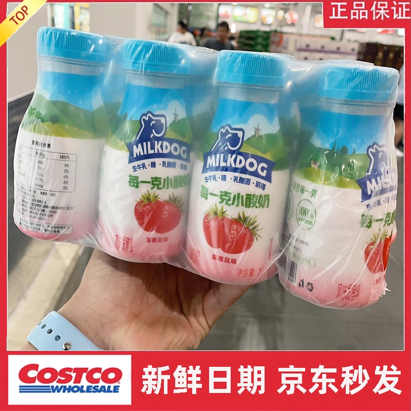 宁波开市客 每一克小酸奶经典草莓味200gX12瓶儿童饮品 京东冷链 咖啡/麦片/冲饮 调制乳（风味奶） 原图主图