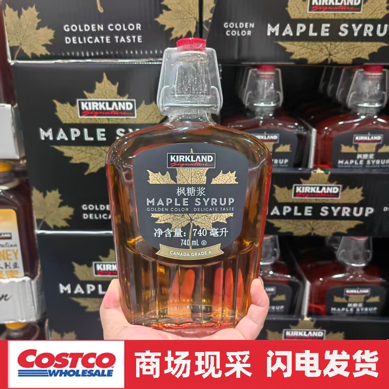 开市客代购 加拿大进口科克兰纯有机枫糖浆740ml甜点咖啡调味糖浆
