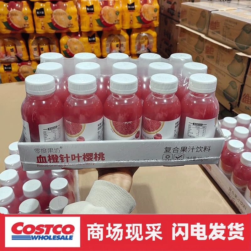 宁波开市客 零度果坊血橙针叶樱桃复合果汁饮料280mlx15