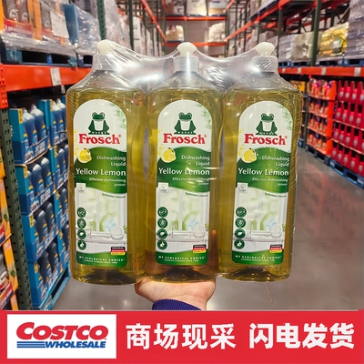 宁波costco开市客 福纳丝柠檬浓缩餐具洗洁液1Lx3