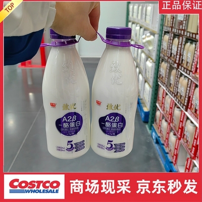 宁波costco开市客 光明致优A2鲜乳800mlx2 冷藏发货