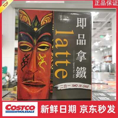 开市客Costco代购BARISTA LATT即品二合一无糖速溶咖啡21g*100包