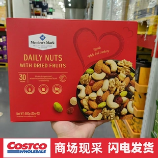 宁波sam会员店 每日坚果礼盒果干30gx30袋 富含膳食纤维