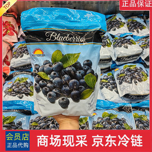 智利进口Southernsun冷冻蓝莓1.36KG水果色拉蛋糕 宁波山姆