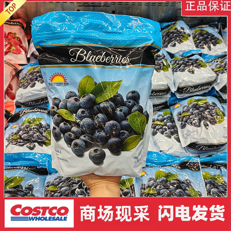 宁波Sam 智利进口Southernsun冷冻蓝莓1.36KG水果色拉蛋糕