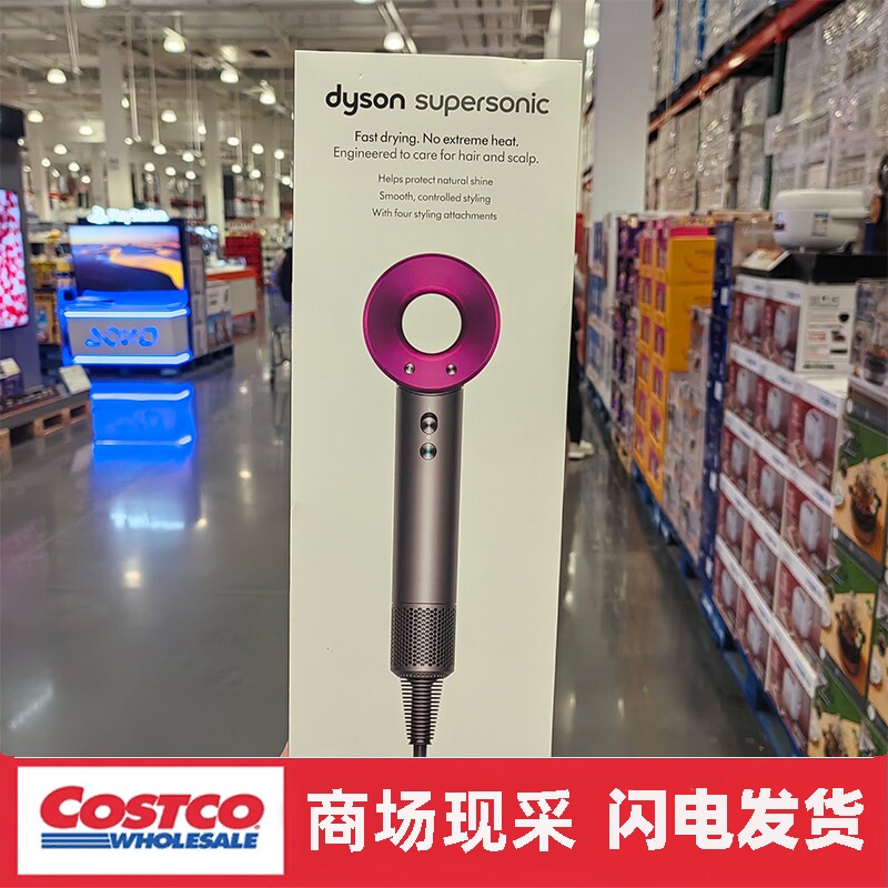 宁波costco开市客 特惠戴森吹风机HD15高速护发电吹风负离子