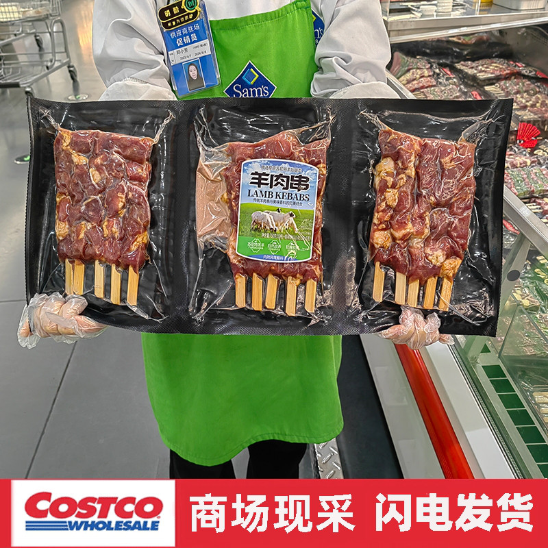 宁波Sam 文德丰苏尼特羔羊肉串750g孜然味内蒙古烧烤肉食材