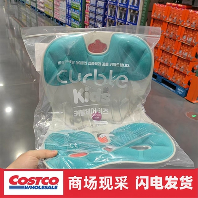 宁波开市客 CURBLE韩国正品儿童护腰坐椅垫护腰脊椎矫正坐垫