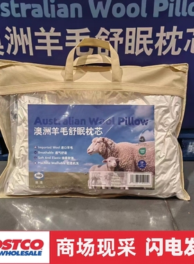 开市客代购 丝涟澳洲舒眠羊毛枕进口透气舒适绵柔软弹助睡70x50cm