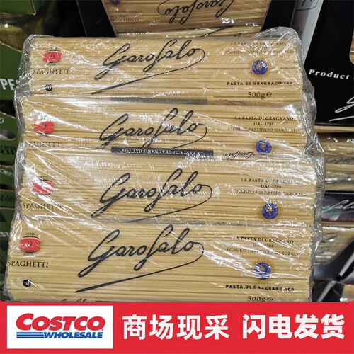 开市客代购 GAROFALO SPAGHETTI 意大利面 500g*8包