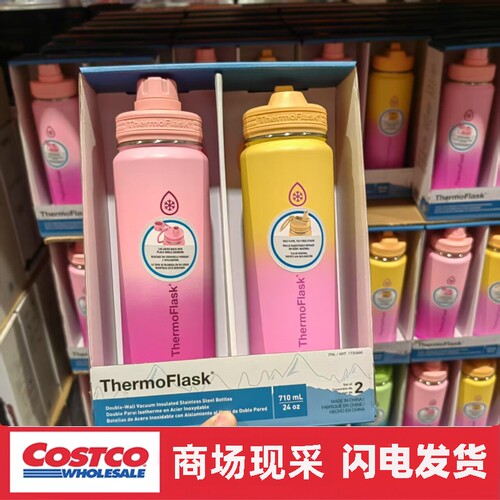 宁波开市客 ThermoFlask膳魔师不锈钢保温瓶时尚保温杯2件组710ml