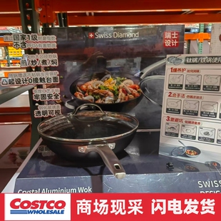 宁波开市客 Swiss Diamond  CRAL3830I系列不粘炒锅套装