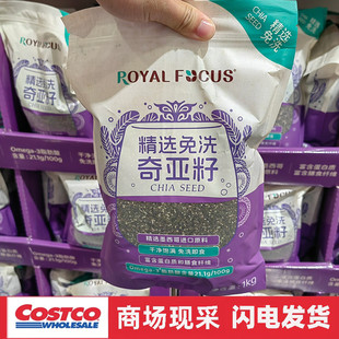 宁波开市客omega3膳食纤维不饱和脂肪酸1Kg健康代餐 干净饱满