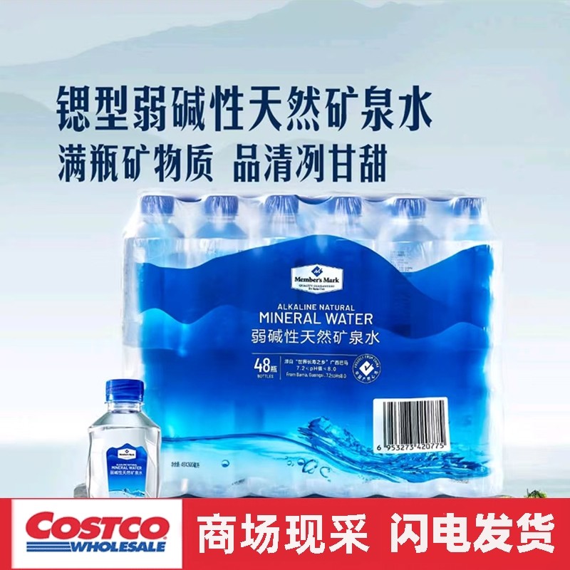 宁波sam 弱碱性天然矿泉水300ml整箱48瓶装 品清冽甘甜