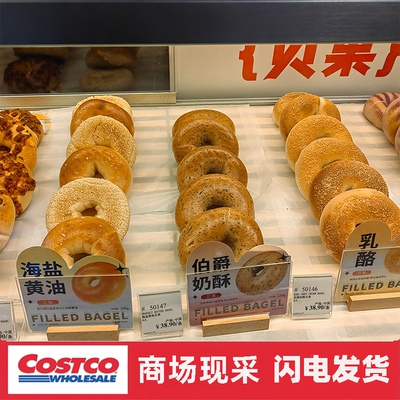 宁波开市客 新品科克兰带馅贝果藤椒鸡肉750g低卡面包6个装