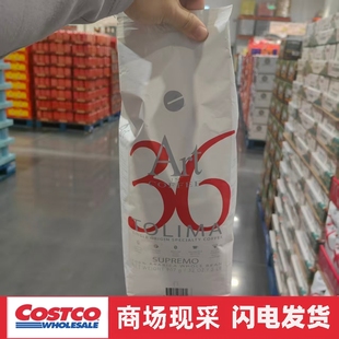 开市客代购 进口哥伦比亚100%阿拉比卡焙炒咖啡豆907g柑橘果香