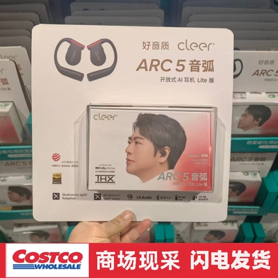 宁波costco开市客 ARC5音弧开放式AI耳机 LITE版