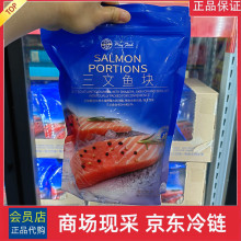 宁波山姆超市 PanFish日式三文鱼块1kg托斯卡纳大西洋鲑鱼 正品