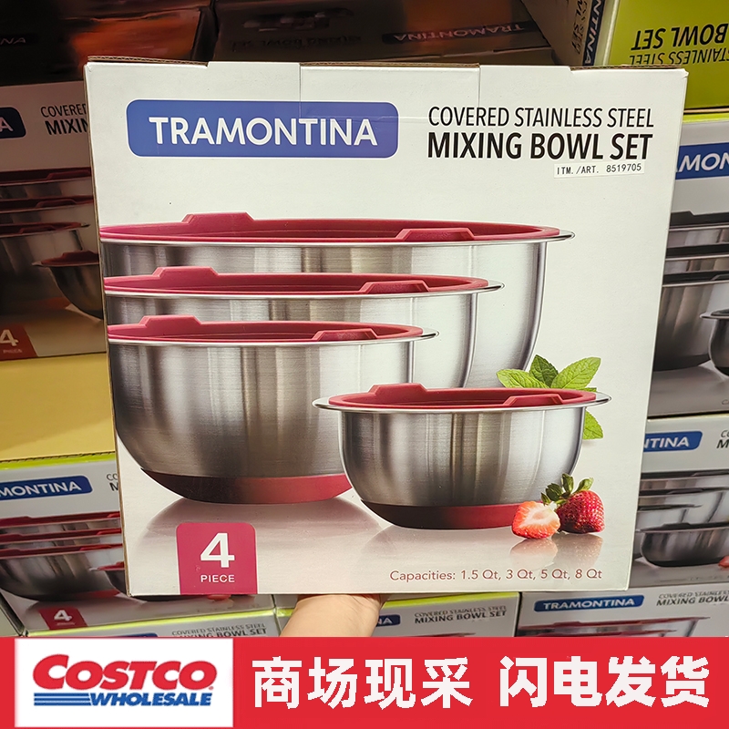 宁波开市客 查蒙蒂纳搅拌碗4件套组 奥氏不锈钢