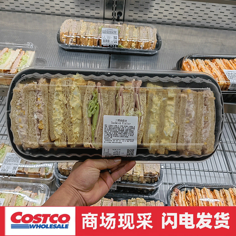 宁波开市客会员店 现做新鲜三明治组合 京东冷链