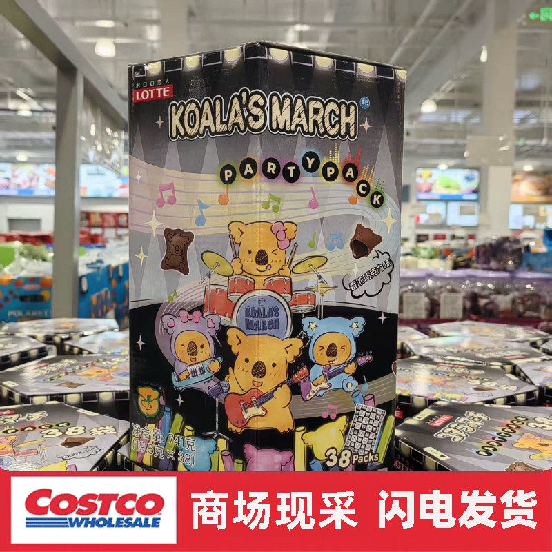开市客代购  LOTTE CHSCOLATE BISCUITS乐天小熊饼干香浓巧克力味