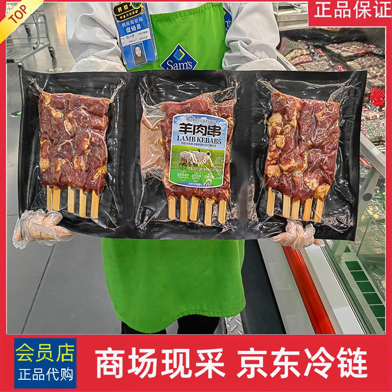 寧波Sam 文德豐蘇尼特羔羊肉串750g孜然味內(nèi)蒙古燒烤肉食材