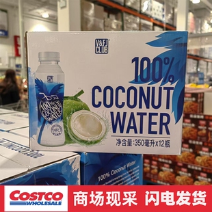 宁波开市客代购 唯芙卡100%椰子水 非浓缩还原果汁350mlx12