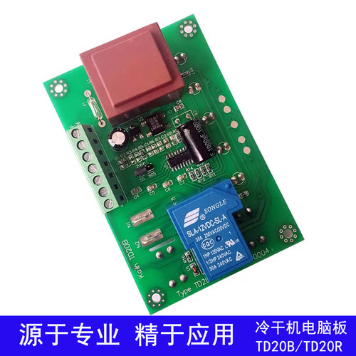 冷干机TD20线路板厂家精品直销冷冻式干燥机控制线路板TD20B