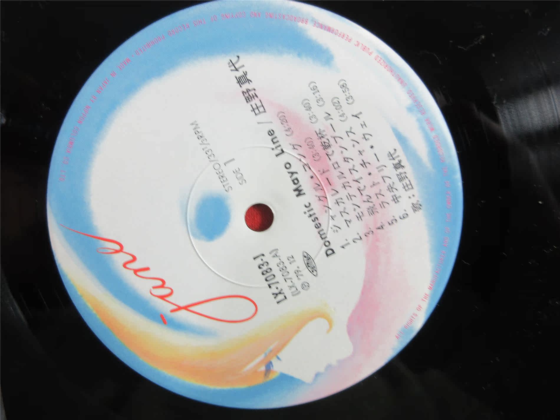 Masaya Masuda Vinyl Record Book 5484 Domestic Mayo LP - Product image 4