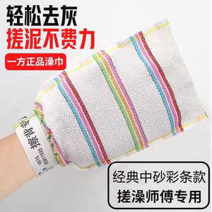 一方搓澡巾擦背专用沐浴手套热卖搓泥浴场中砂澡巾