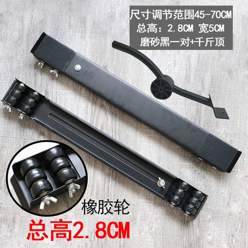 适用于美的小天鹅海尔洗衣机滑轮底座架可移动超低2.8厘米超薄支