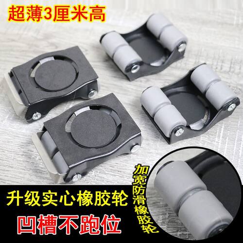 搬重物神器承重冰箱洗衣机挪床省力橡胶移动滑轮茶几桌柜垫高底座