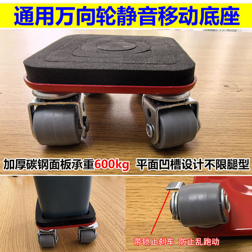 橡胶静音万向轮重物移动神器可固定底座钢琴柜桌椅凳茶几通用滑轮