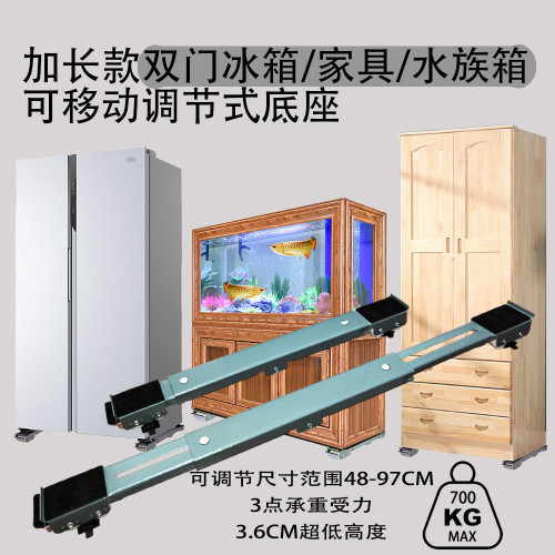 加长超长通用移动底座