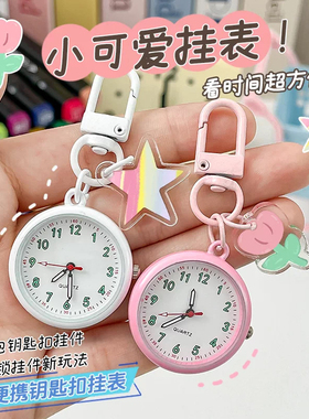 迷你时钟挂表女款考试手表学生电子表男孩钟表儿童小怀表便携胸表