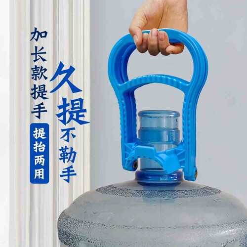 朋意提手省时手提环家用省力大桶拎提水提水桶常备加厚款纯净水桶