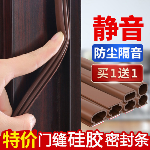 防盗门密封条门底门框进户入户门房门防风隔音条门缝门窗密封胶条