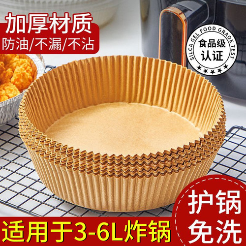 空气炸锅专用纸方形家用吸油纸食物专用耐高温硅油纸垫纸工具油纸