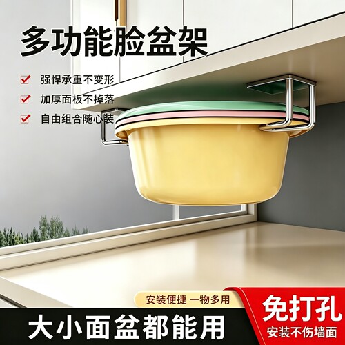 卫生间脸盆挂钩收纳架浴室柜下放脸盆子免打孔壁挂式挂盆神器置物