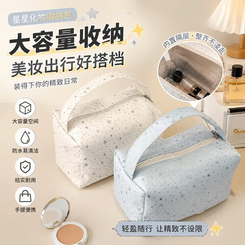 新款网红星星波点化妆包大容量外出百搭便携提洗漱包化妆品收纳包