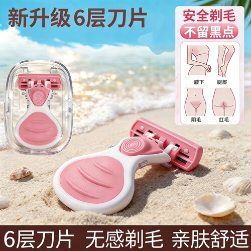 刮毛刀女生专用腋下脱毛器女士私密私处无痛剃毛去腿毛神器修剪