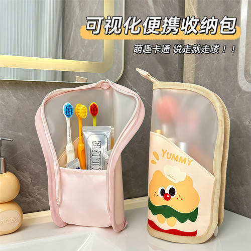洗漱包出差旅行防水牙刷包化妆品牙膏收纳袋便捷自立式洗漱收纳包