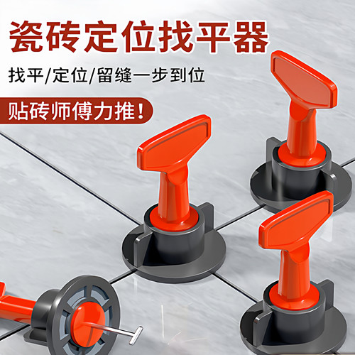 瓷砖找平器贴瓷砖墙砖定位调平器地砖辅助工具新款可取卡子十字卡