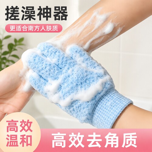搓澡手套五指搓泥去角质洗澡手套搓澡巾男女通用无痛沐浴搓澡神器