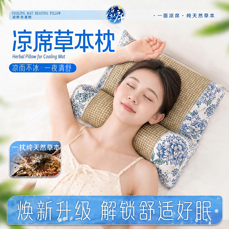 【午睡太爽了】艾至满荞麦枕头藤席枕三角组合颈椎枕成人家用连体