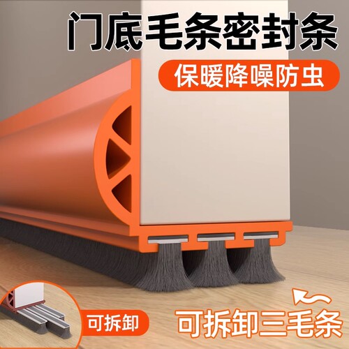 新款门缝门底密封胶条挡板缝隙门框下挡条隔音超静音房门防风神器