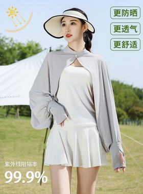 2026夏季新款冰丝防晒披肩女款户外骑车宽松斗篷长袖透气薄空调衫