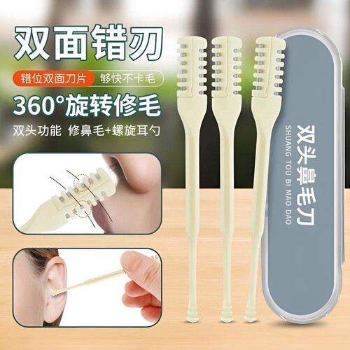 便携无痛修剪器旋转修毛懒人轻松清洁鼻腔不伤肤方便小巧男女通用