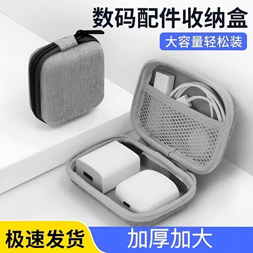 耳机收纳包移动硬盘保护盒手机数据线充电器硬壳收纳包长方形迷你